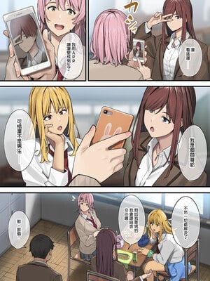 [ブラックノート (アシズキ)] デブから始めるステキな日常｜從胖子開始的美好生活 [中文] [無修正]_0004