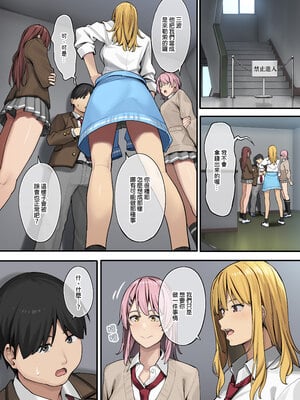 [ブラックノート (アシズキ)] デブから始めるステキな日常｜從胖子開始的美好生活 [中文] [無修正]_0009