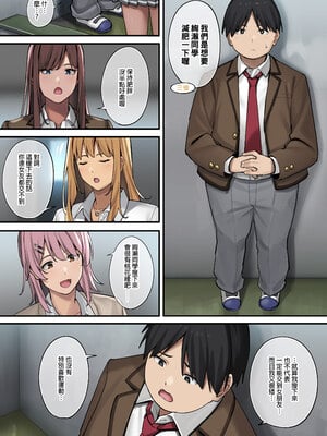 [ブラックノート (アシズキ)] デブから始めるステキな日常｜從胖子開始的美好生活 [中文] [無修正]_0010