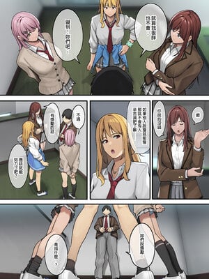 [ブラックノート (アシズキ)] デブから始めるステキな日常｜從胖子開始的美好生活 [中文] [無修正]_0011