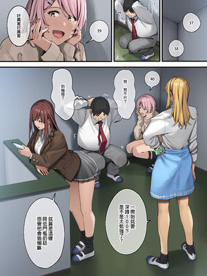 [ブラックノート (アシズキ)] デブから始めるステキな日常｜從胖子開始的美好生活 [中文] [無修正]_0013