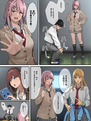 [ブラックノート (アシズキ)] デブから始めるステキな日常｜從胖子開始的美好生活 [中文] [無修正]_0014