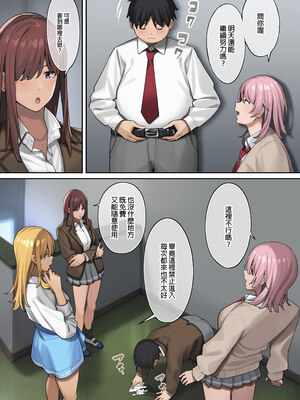 [ブラックノート (アシズキ)] デブから始めるステキな日常｜從胖子開始的美好生活 [中文] [無修正]_0019