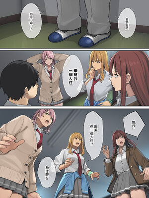 [ブラックノート (アシズキ)] デブから始めるステキな日常｜從胖子開始的美好生活 [中文] [無修正]_0020