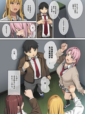 [ブラックノート (アシズキ)] デブから始めるステキな日常｜從胖子開始的美好生活 [中文] [無修正]_0021