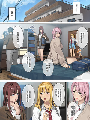 [ブラックノート (アシズキ)] デブから始めるステキな日常｜從胖子開始的美好生活 [中文] [無修正]_0022