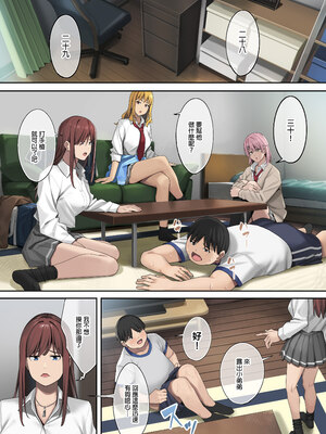 [ブラックノート (アシズキ)] デブから始めるステキな日常｜從胖子開始的美好生活 [中文] [無修正]_0023