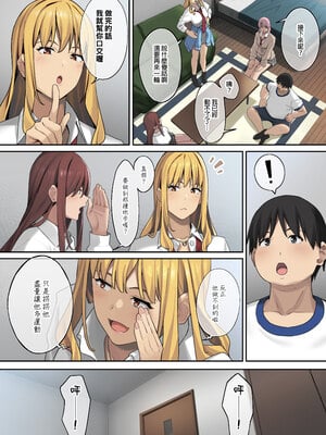 [ブラックノート (アシズキ)] デブから始めるステキな日常｜從胖子開始的美好生活 [中文] [無修正]_0027