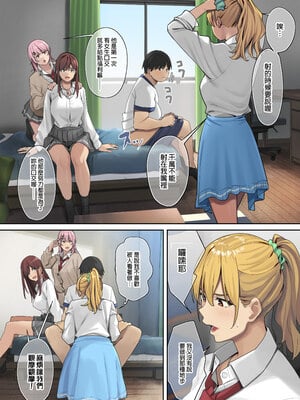 [ブラックノート (アシズキ)] デブから始めるステキな日常｜從胖子開始的美好生活 [中文] [無修正]_0029