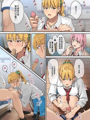 [ブラックノート (アシズキ)] デブから始めるステキな日常｜從胖子開始的美好生活 [中文] [無修正]_0030