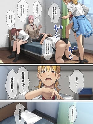 [ブラックノート (アシズキ)] デブから始めるステキな日常｜從胖子開始的美好生活 [中文] [無修正]_0033