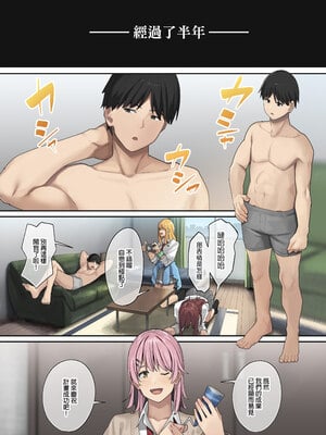 [ブラックノート (アシズキ)] デブから始めるステキな日常｜從胖子開始的美好生活 [中文] [無修正]_0038