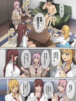 [ブラックノート (アシズキ)] デブから始めるステキな日常｜從胖子開始的美好生活 [中文] [無修正]_0039