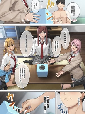 [ブラックノート (アシズキ)] デブから始めるステキな日常｜從胖子開始的美好生活 [中文] [無修正]_0040