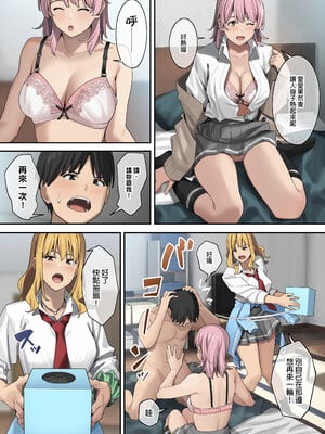 [ブラックノート (アシズキ)] デブから始めるステキな日常｜從胖子開始的美好生活 [中文] [無修正]_0047