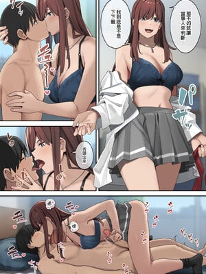 [ブラックノート (アシズキ)] デブから始めるステキな日常｜從胖子開始的美好生活 [中文] [無修正]_0049