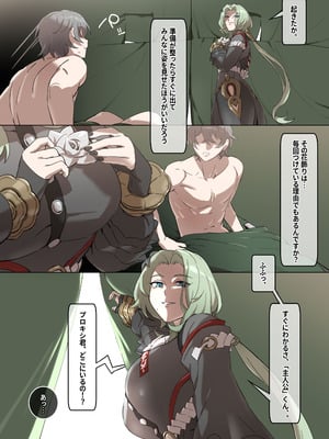 [またあおうね] ゼンレスゾーンゼロ・イゾルデ (女たらしのアキラ)_09