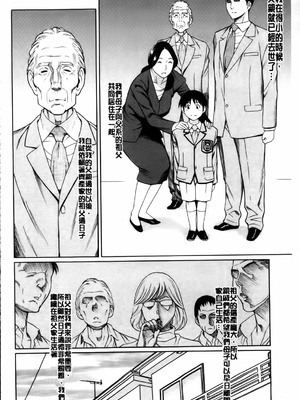 [タカスギコウ] 俺の母親 [中国翻訳][漫漫不漢無修正]_006