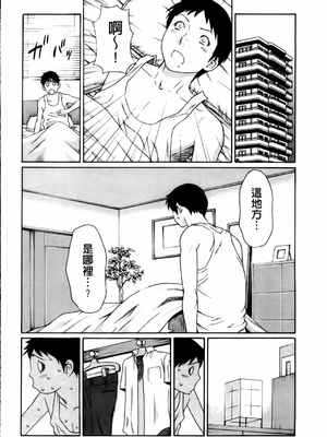 [タカスギコウ] 俺の母親 [中国翻訳][漫漫不漢無修正]_150