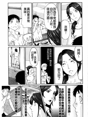 [タカスギコウ] 俺の母親 [中国翻訳][漫漫不漢無修正]_153