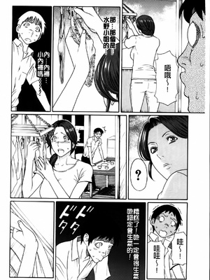 [タカスギコウ] 俺の母親 [中国翻訳][漫漫不漢無修正]_154