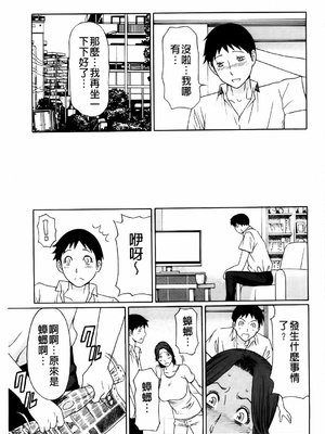 [タカスギコウ] 俺の母親 [中国翻訳][漫漫不漢無修正]_157