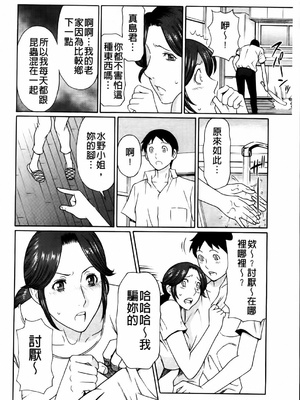 [タカスギコウ] 俺の母親 [中国翻訳][漫漫不漢無修正]_158