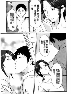 [タカスギコウ] 俺の母親 [中国翻訳][漫漫不漢無修正]_161