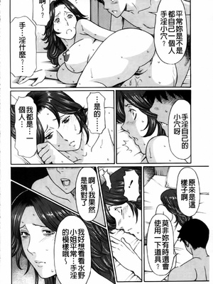 [タカスギコウ] 俺の母親 [中国翻訳][漫漫不漢無修正]_164