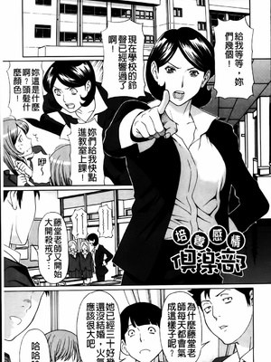 [タカスギコウ] 俺の母親 [中国翻訳][漫漫不漢無修正]_175