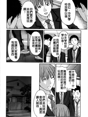 [タカスギコウ] 俺の母親 [中国翻訳][漫漫不漢無修正]_176