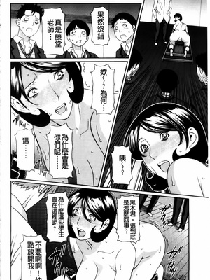 [タカスギコウ] 俺の母親 [中国翻訳][漫漫不漢無修正]_184