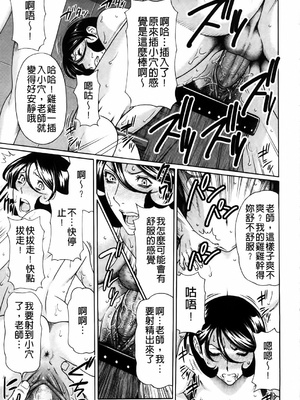 [タカスギコウ] 俺の母親 [中国翻訳][漫漫不漢無修正]_189