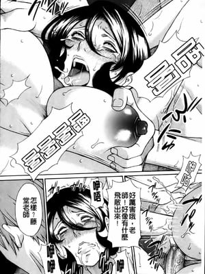 [タカスギコウ] 俺の母親 [中国翻訳][漫漫不漢無修正]_198