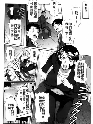 [タカスギコウ] 俺の母親 [中国翻訳][漫漫不漢無修正]_202