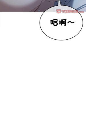 惡女勾勾纏 273-274話_273_06_uhqt