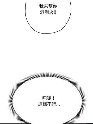 重生成為大隻佬 75-76話_75_10_wlvg