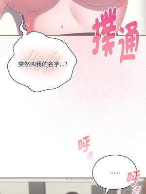 在大企業當廢柴 56-57話_56_14_nicy