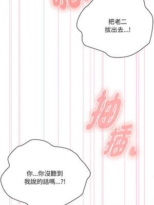 在大企業當廢柴 56-57話_57_10_hywc