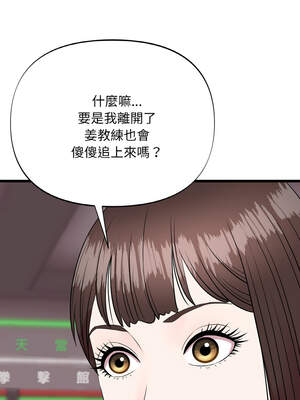 私房拳擊課 37-38話_38_03_vxmo