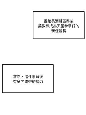 私房拳擊課 37-38話_38_13_tmgm