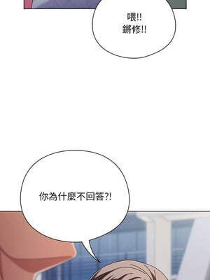 請玷汙我女友 24-25話_24_06_bgag