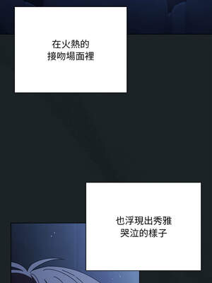 請玷汙我女友 24-25話_25_10_pxyx