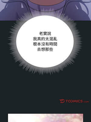 請玷汙我女友 24-25話_25_13_ktdx