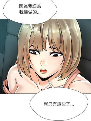 幸運的孽緣 11-12話_12_06_oixu