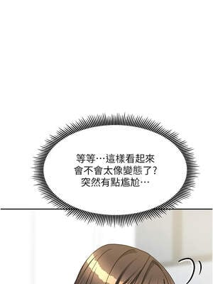 我家的女房客 32-33話_32_07_muag