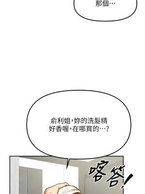 我家的女房客 32-33話_33_02_ryie