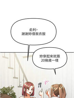 我家的女房客 32-33話_33_10_jafu