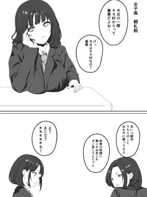 [おかか] 催眠女子高_03