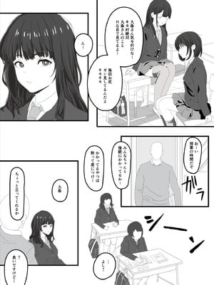 [おかか] 催眠女子高_04